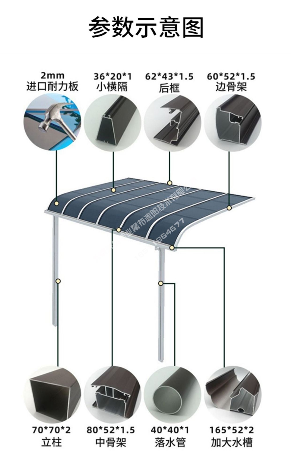 铝合金雨棚(图11)