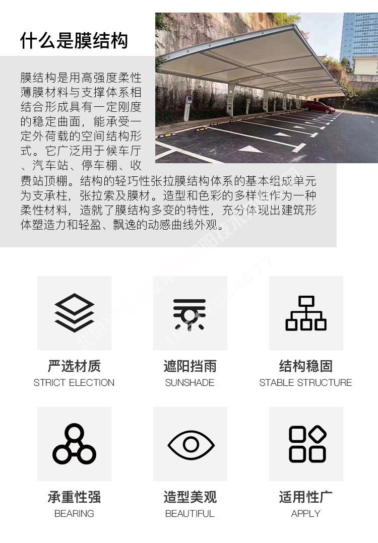 膜结构车棚(图2)