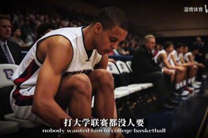 国际米兰vs乌迪内斯在线直播观看免费_国际米兰vs乌迪内斯在线观看直播免费_国际米兰vs乌迪内斯免费观看《只会投篮的瘦小子，却梦想打进NBA》库里一人一城！