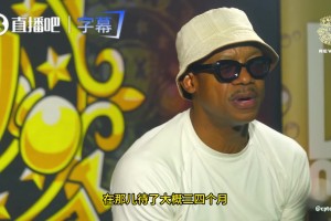 切尔西vs曼彻斯特联免费直播高清_切尔西vs曼彻斯特联直播在线观看免费_切尔西vs曼彻斯特联直播弗朗西斯谈此前在中国打球的经历：自己无法适应那样的生活