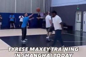 拜仁慕尼黑vs柏林联合全场回放_拜仁慕尼黑vs柏林联合在线直播免费观看_拜仁慕尼黑vs柏林联合在线观看完整免费高清中国行也不忘训练！马克西在上海进行投篮 运球训练