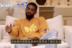 水晶宫vs考文垂在线观看高清_水晶宫vs考文垂全场录像_水晶宫vs考文垂直播在线欧文揭秘科比赠书幕后：他说我和别人不一样！他让我要保持好奇心