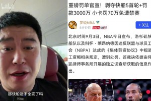 托特纳姆热刺vs曼彻斯特城在线观看完整免费高清_托特纳姆热刺vs曼彻斯特城今日直播_托特纳姆热刺vs曼彻斯特城直播今日免费大史：大消息！快船被罚5首轮加3000万，小卡本人却无事发生！