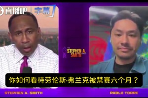 水晶宫vs埃弗顿在线观看完整免费高清_水晶宫vs埃弗顿直播今日免费_水晶宫vs埃弗顿直播免费爆料记者：弗兰克积累证据告发了鲍尔默和快船！以减轻联盟处罚！