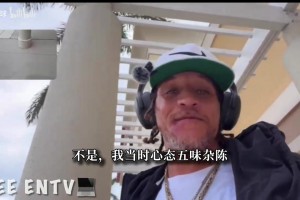 弗赖堡vs沙尔克04直播回放_弗赖堡vs沙尔克04录像回放_弗赖堡vs沙尔克04在线观看免费德隆蒂韦斯特：在CBA看60分也会被裁！因为对方外援能65分