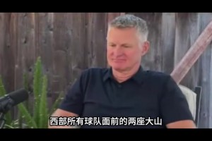 纽卡斯尔联vs伯恩茅斯在线观看高清_纽卡斯尔联vs伯恩茅斯在线观看完整免费高清_纽卡斯尔联vs伯恩茅斯在线直播观看免费科尔坦言，未来5-8年雷霆与马刺将持续统治西部！