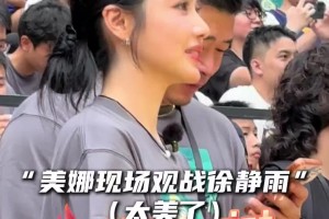 诺丁汉森林vs阿森纳在线直播观看免费_诺丁汉森林vs阿森纳在线直播免费观看_诺丁汉森林vs阿森纳免费视频直播“最美詹蜜美娜现场观战支持徐静雨三分挑战”