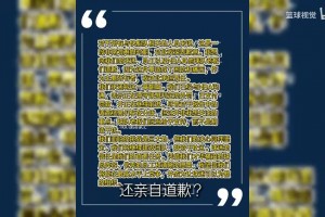 塔林利瓦迪亚U19vs潭美卡B队全场直播认怂道歉？鲍尔默为什么会突然认罚？及时止损？真的能翻篇吗？