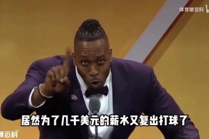 德甲直播艾禾斯堡vs勒沃库森直播回放霍华德加盟格鲁吉亚联赛，月薪仅数千美金！是热爱还是缺钱？