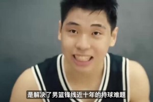 卡利亚里vs帕尔马免费回放录像_卡利亚里vs帕尔马在线观看完整免费高清_卡利亚里vs帕尔马在线观看未来的持球大核！李悦洲两场打服球迷 美高教练曾说他是中国欧文