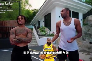 萨索洛vs罗马在线观看完整免费高清_萨索洛vs罗马全场回放_萨索洛vs罗马全场录像大将军谈幼詹：看看老詹现在多厉害，就知道他年轻什么水平