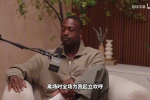 斯特拉斯堡vs里尔在线高清免费_斯特拉斯堡vs里尔直播在线观看高清_斯特拉斯堡vs里尔免费直播高清韦德：当时退役时想保留一份体面，不想年轻球员看着我狼狈离开